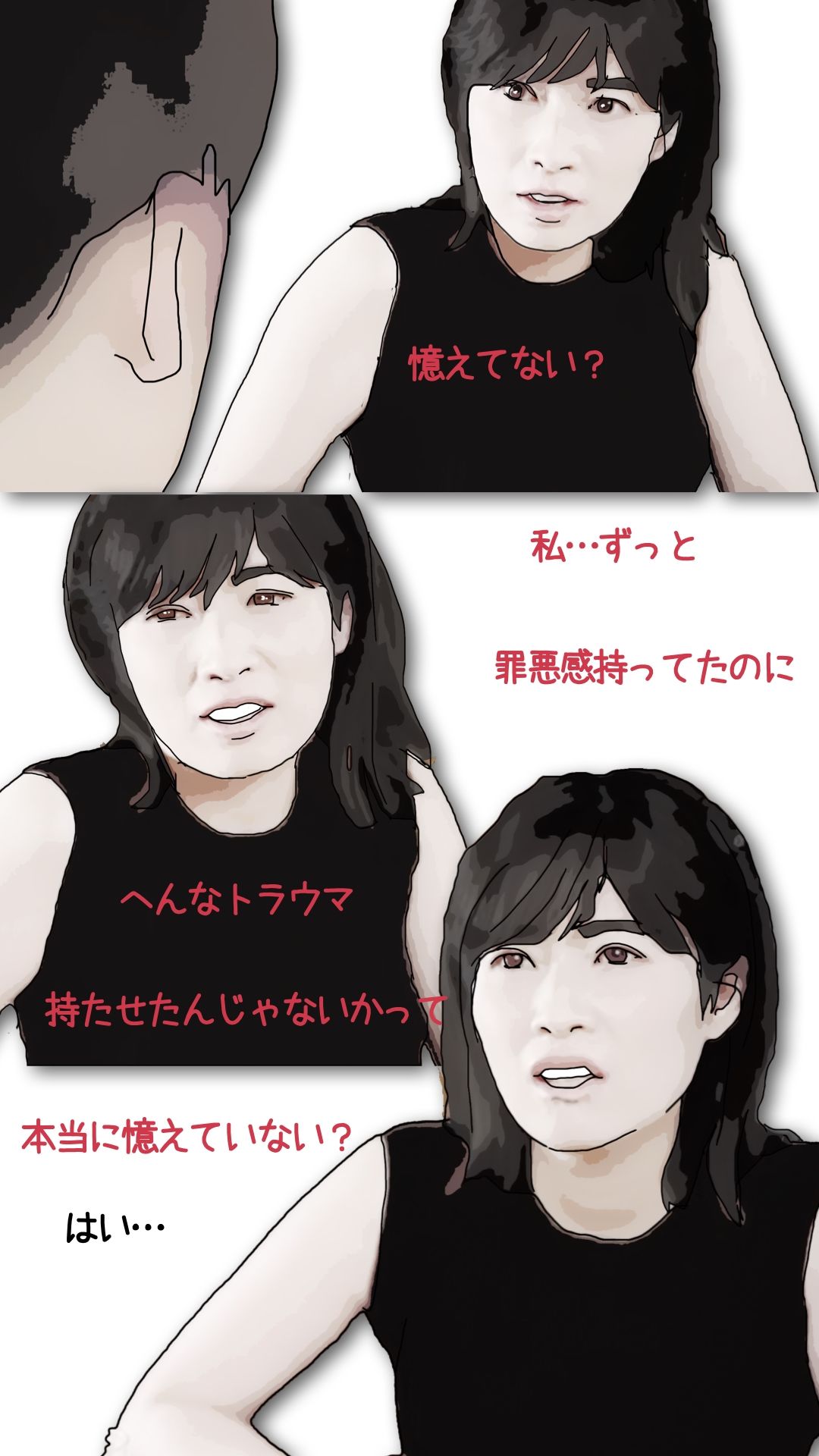 親戚で一番可愛い叔母さんで童貞を卒業したい−2