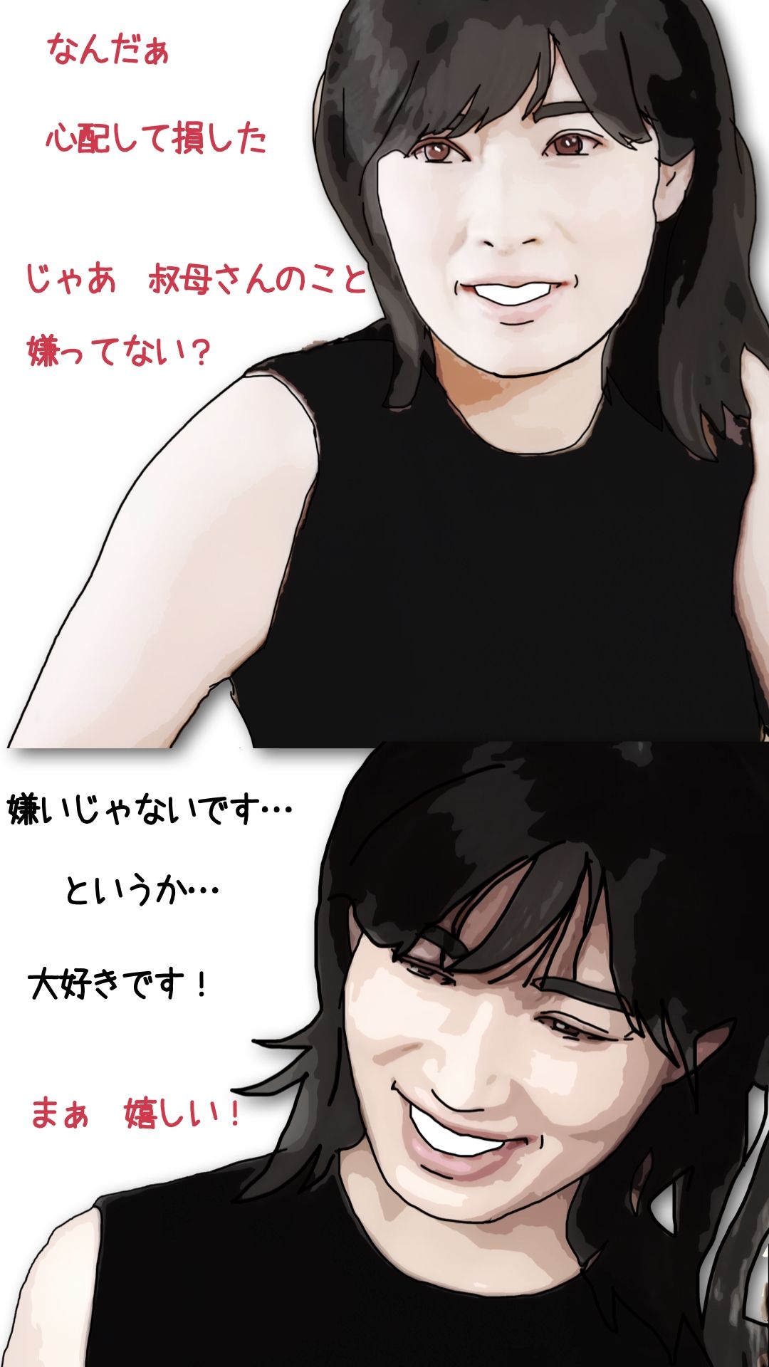 親戚で一番可愛い叔母さんで童貞を卒業したい−2