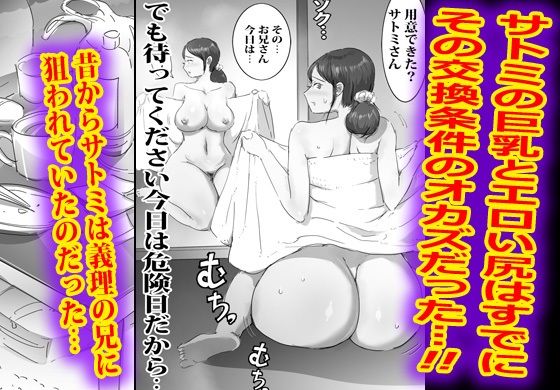 借金のために義理の兄と無限中出しした人妻