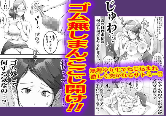 借金のために義理の兄と無限中出しした人妻