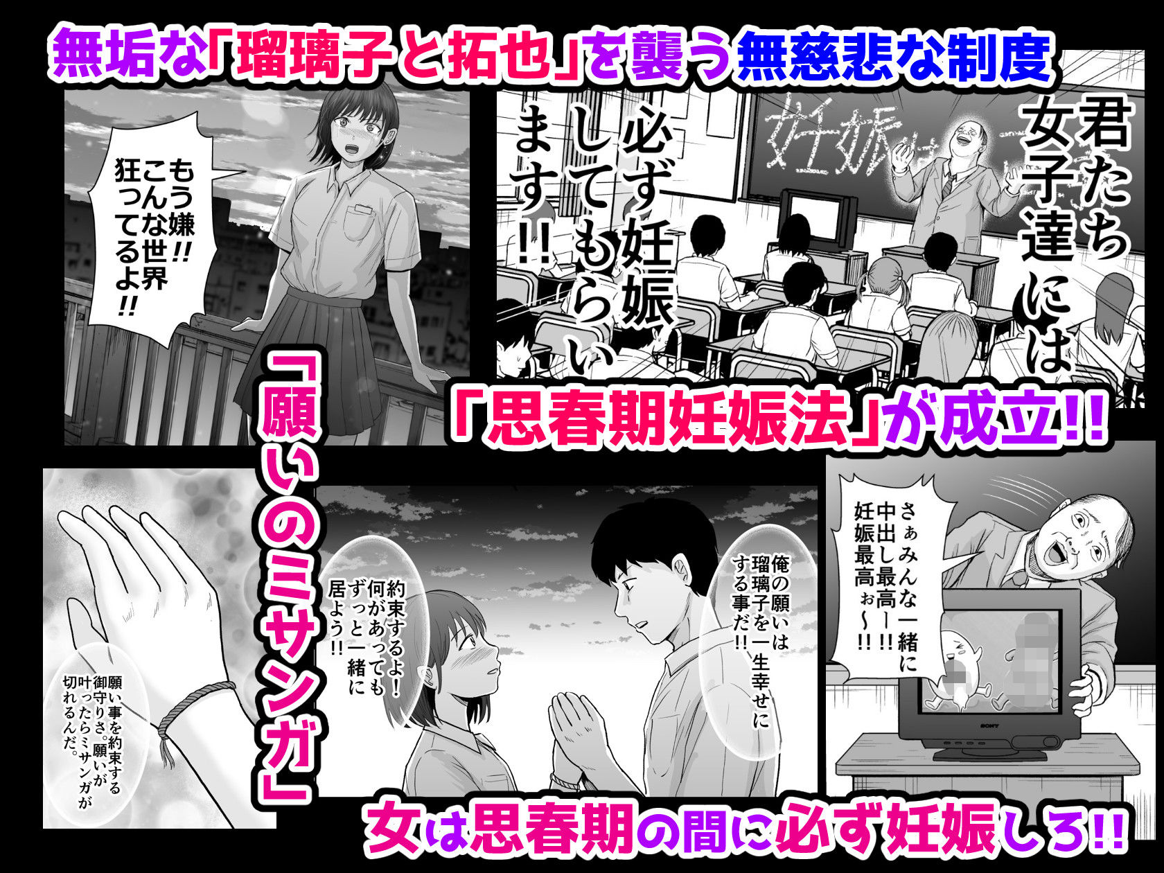 風俗堕ち処女を孕ませる〜思春期妊娠法〜