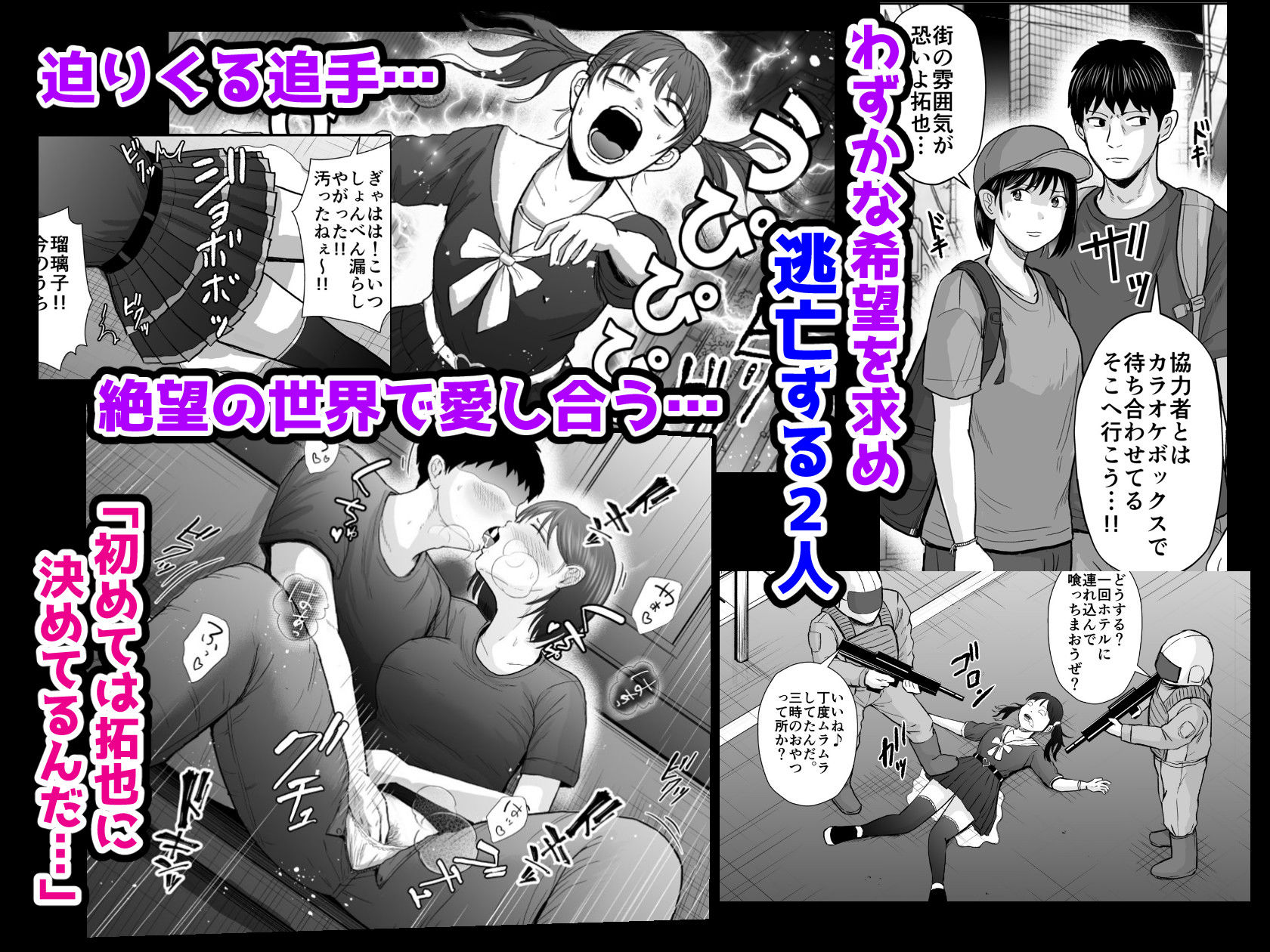風俗堕ち処女を孕ませる〜思春期妊娠法〜
