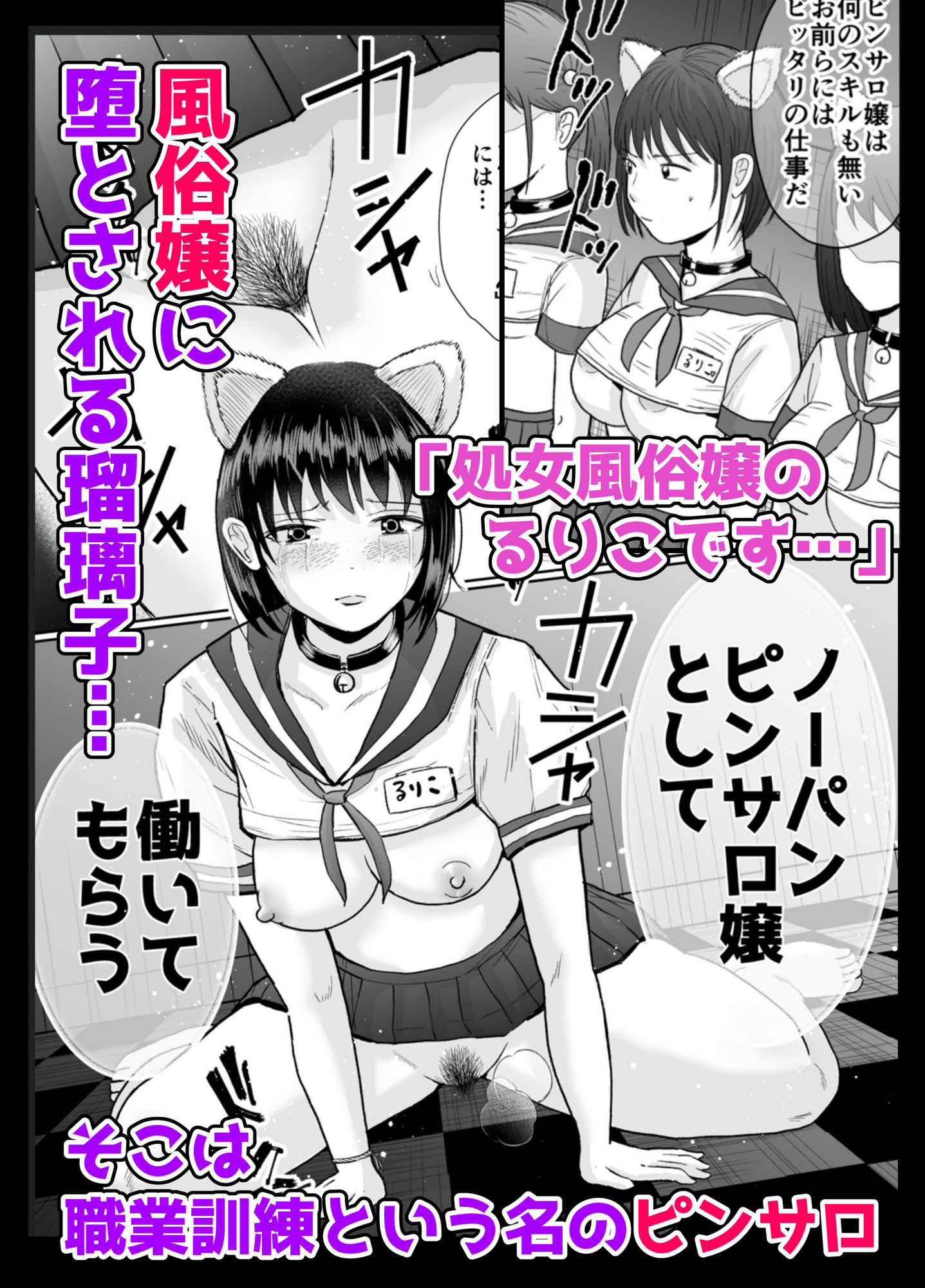 風俗堕ち処女を孕ませる〜思春期妊娠法〜