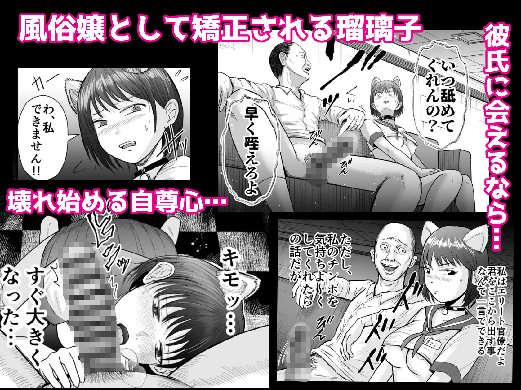 風俗堕ち処女を孕ませる〜思春期妊娠法〜