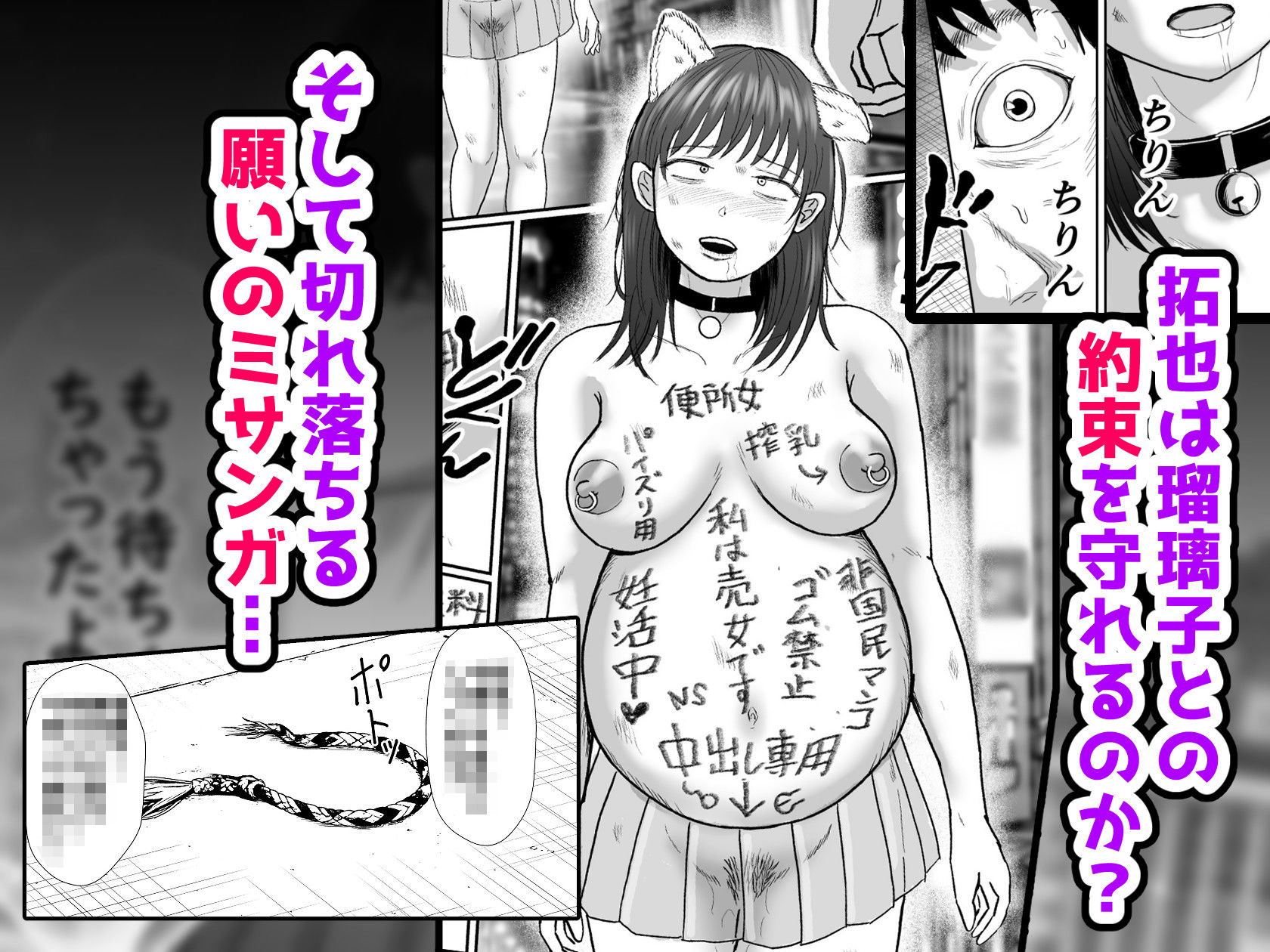風俗堕ち処女を孕ませる〜思春期妊娠法〜