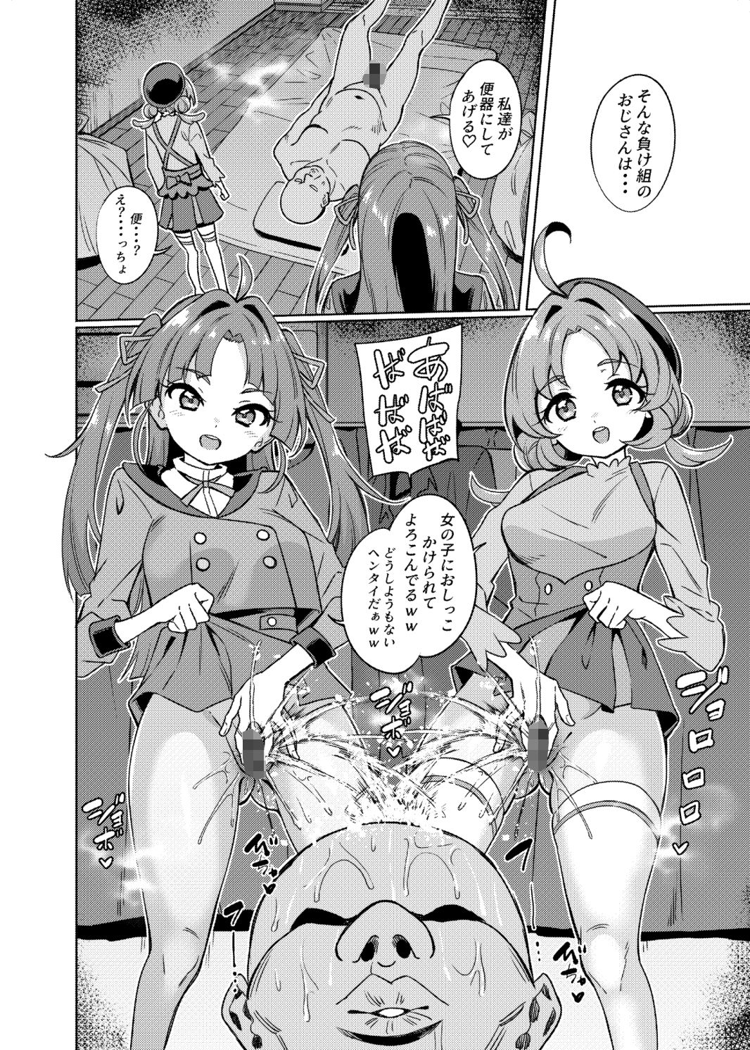 おじさん童貞くさいよw