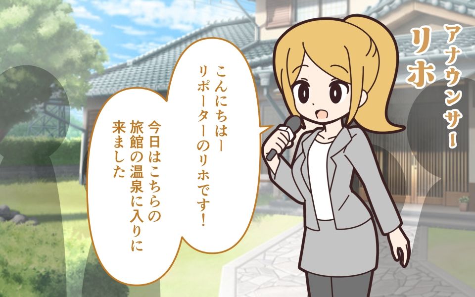 新人アイドルが容赦なく脱がされる温泉リポート