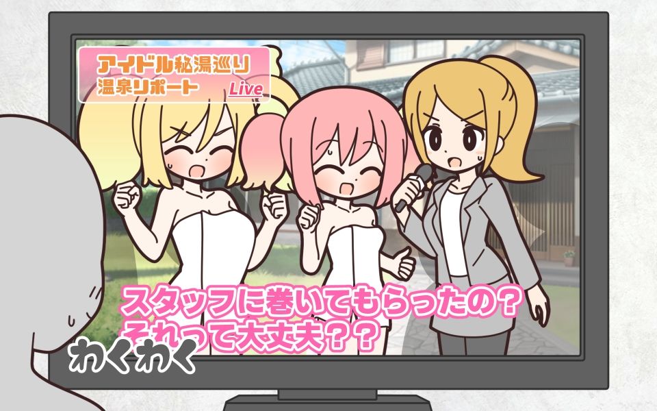 新人アイドルが容赦なく脱がされる温泉リポート