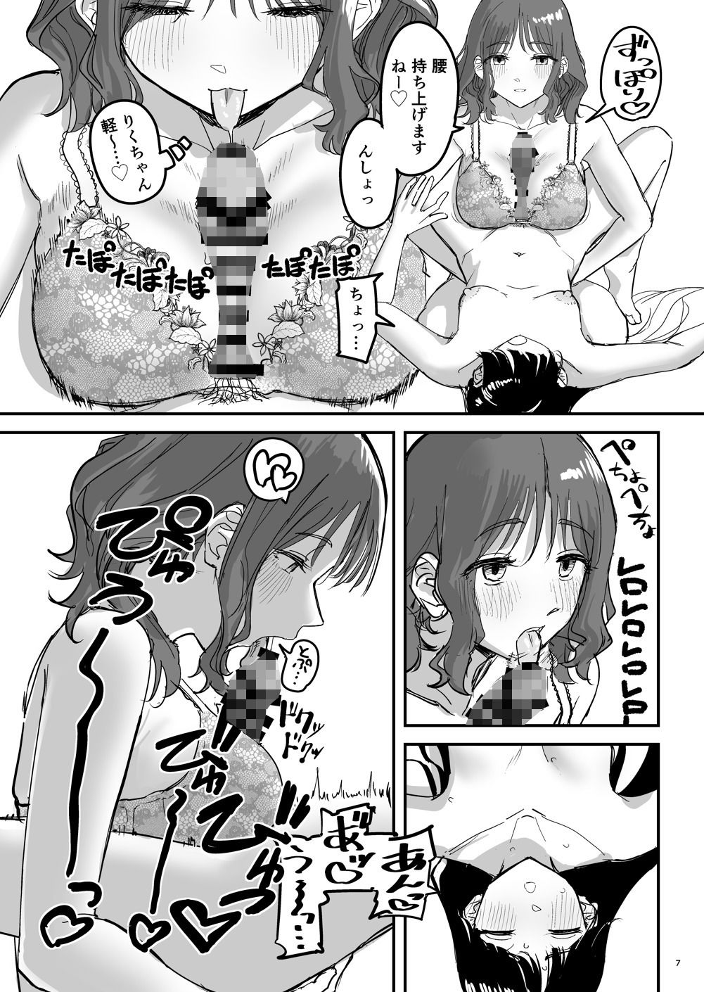 離岸流・下_前編