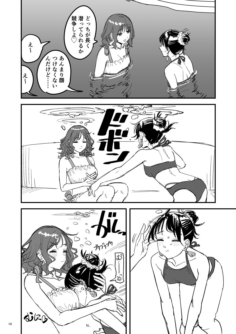 離岸流・下_前編