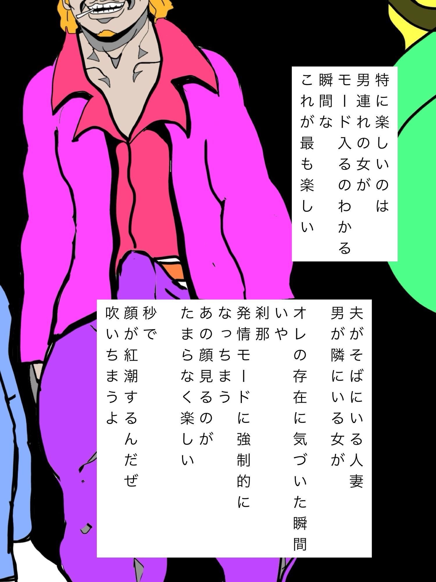 オレが歩くと街中の女が発情始めやがるから楽しくって仕方ねえ