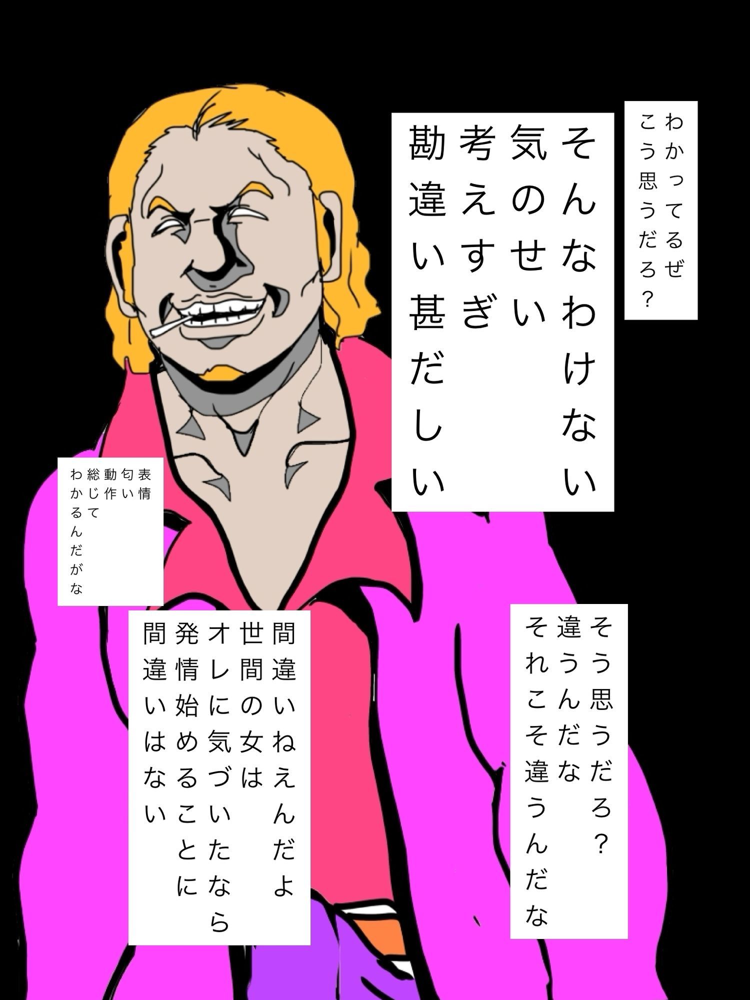 オレが歩くと街中の女が発情始めやがるから楽しくって仕方ねえ
