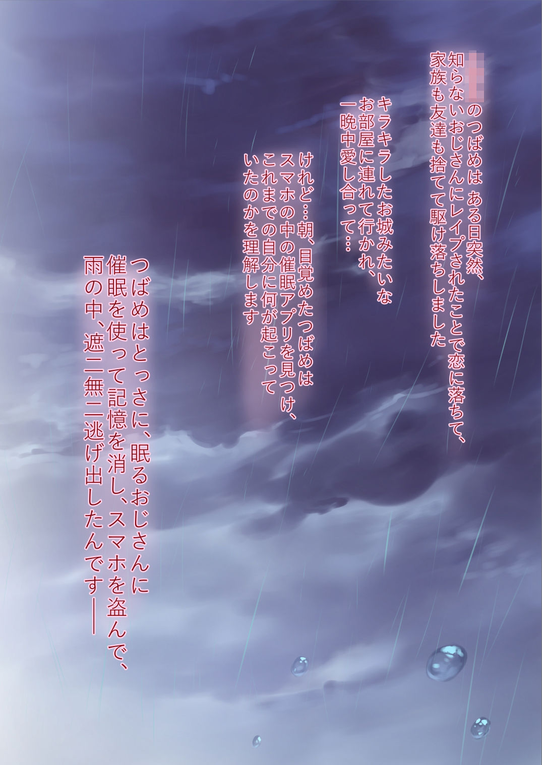 催●アプリとホメオスタシス#2