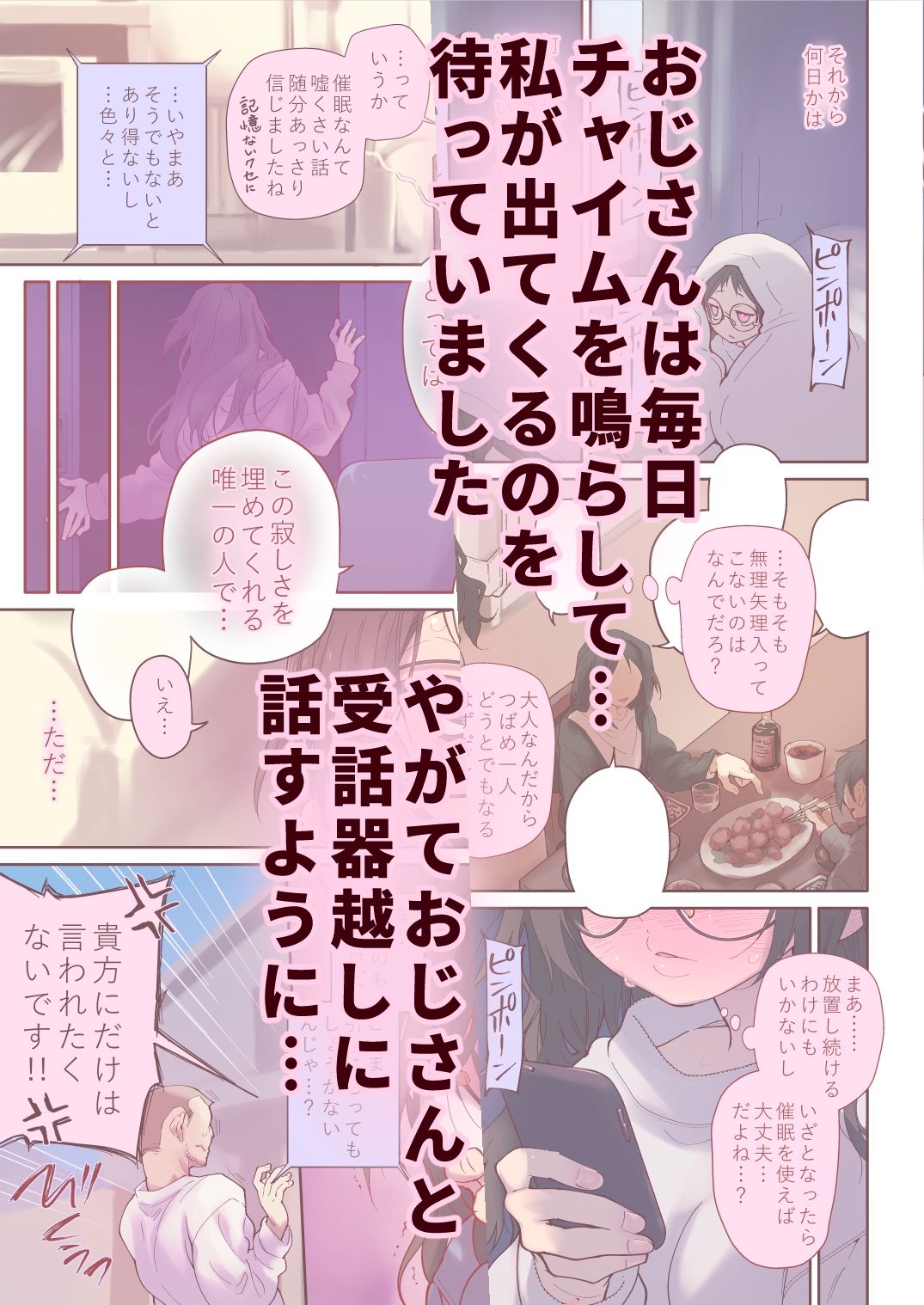 催●アプリとホメオスタシス#2