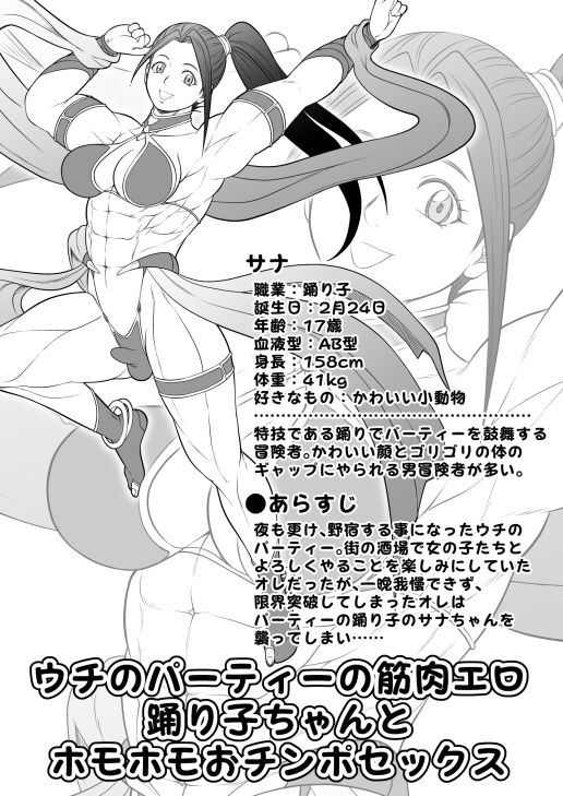 ふたなりホモSEXDXVol.4