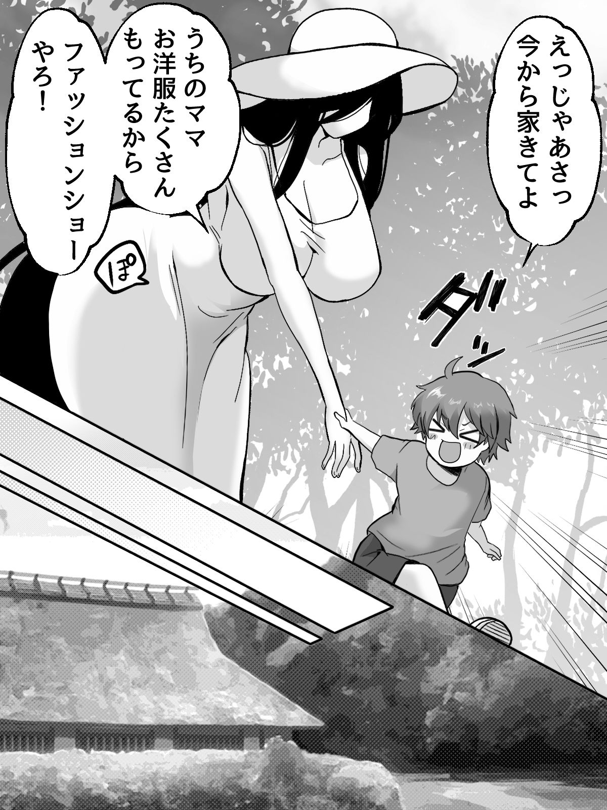 八尺様のえちえち神隠し