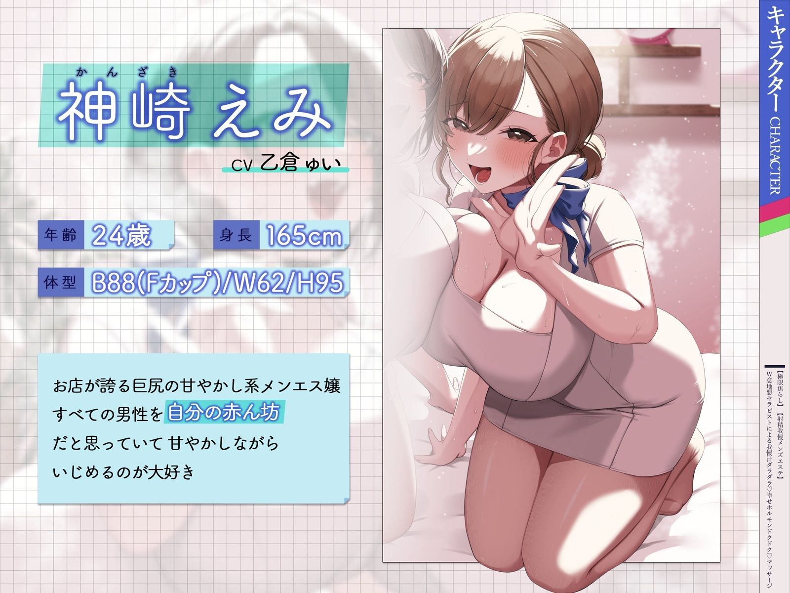 【極限焦らし】【射精我慢メンズエステ】W意地悪セラピストによる我慢汁ダラダラ（はーと）幸せホルモンドクドク（はーと）マッサージ【CV分倍河原シホ】【CV乙倉ゅい】