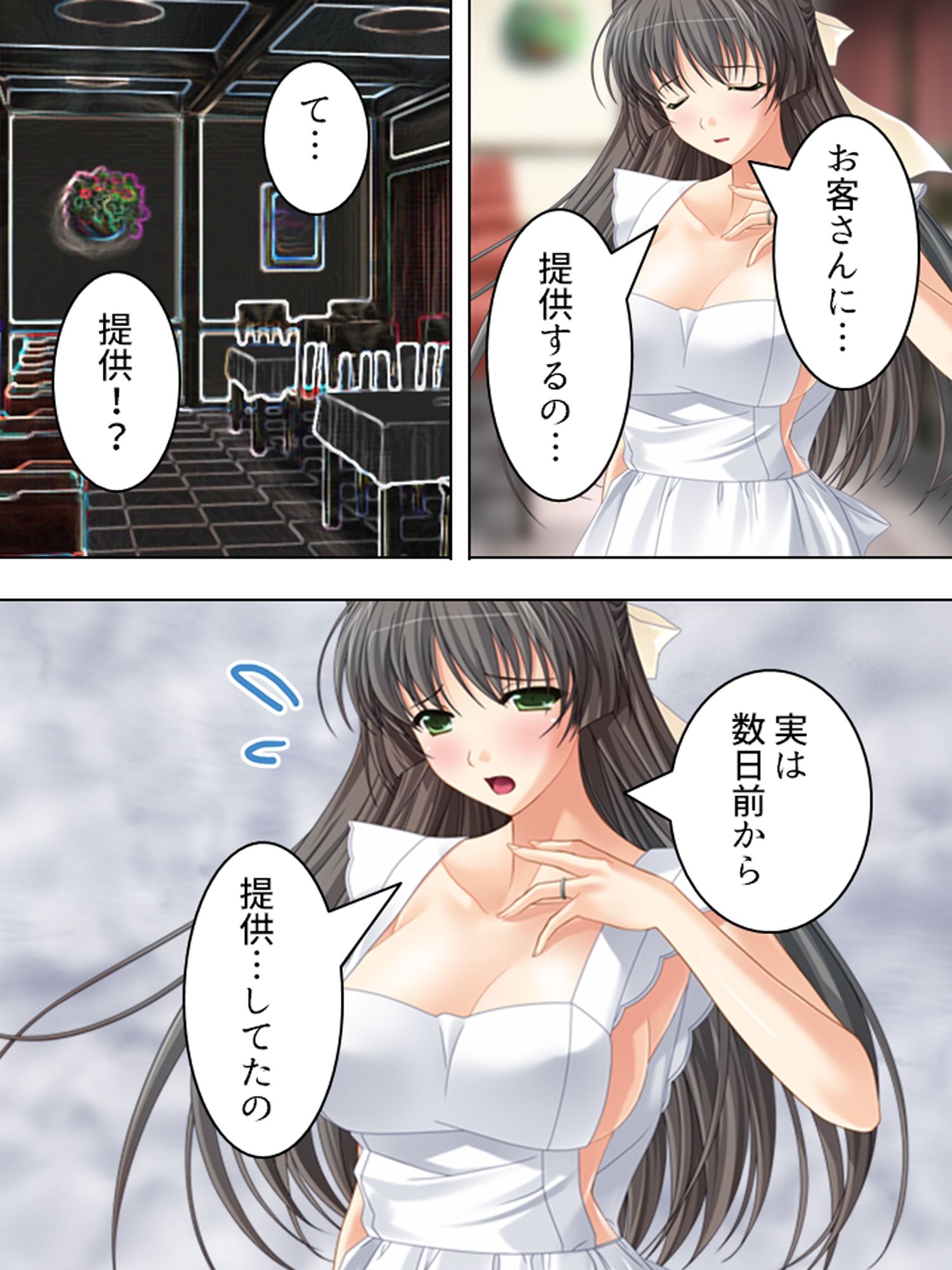 人気の秘密は裏メニュー！？搾りたて！人妻みるく喫茶 ＜総集編＞