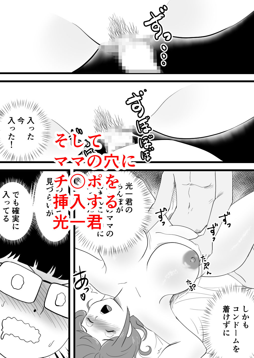 鈴木君は友達の母子相姦を目の前で見せてもらう