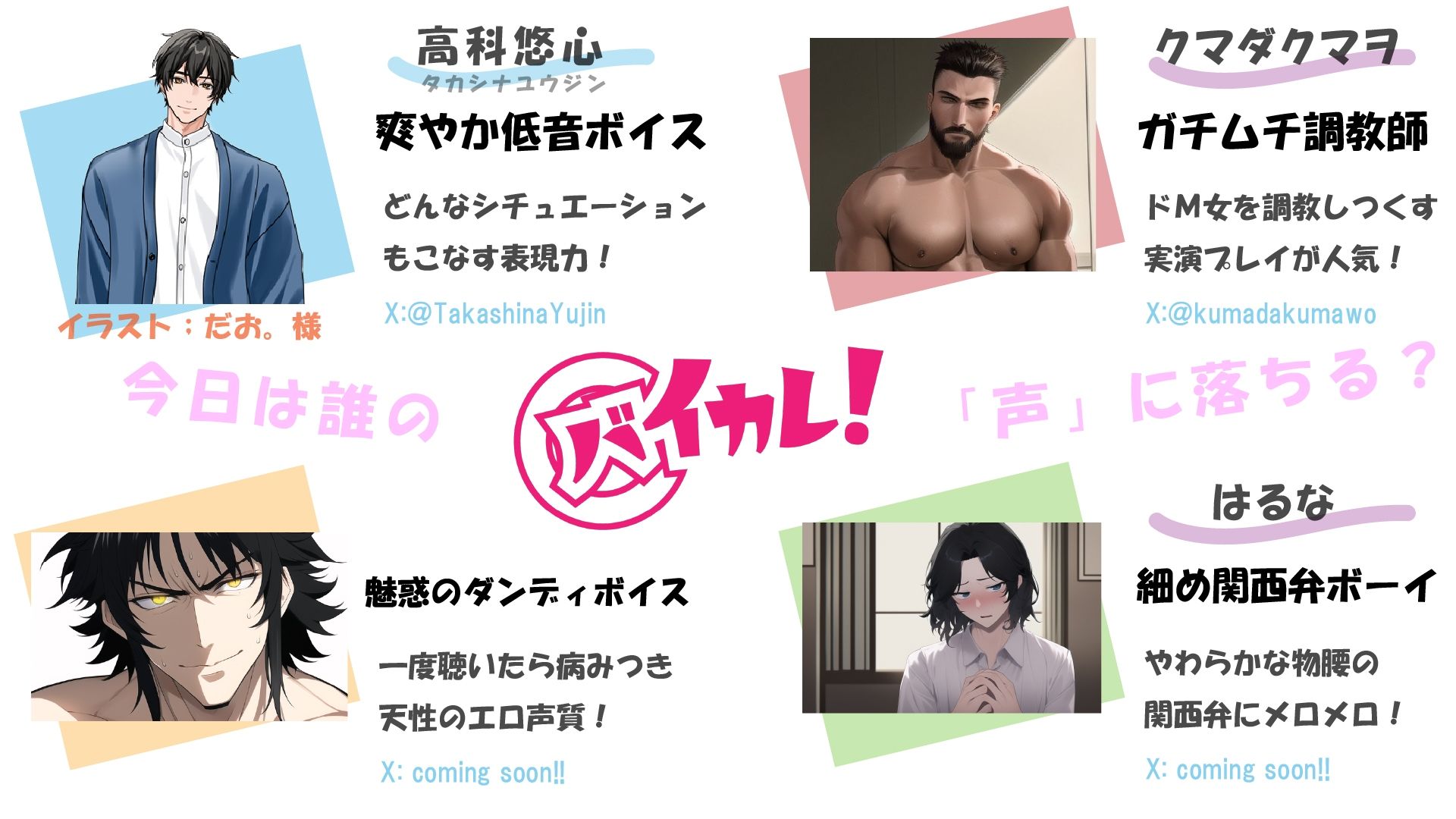 【100円エロボ！（税抜）】クリカレ！〜クリ責め彼氏！〜 幼なじみ×関西弁 初めての夜、私に挿れずに執拗にアソコを責め続けられるなんて… ASMR/バイノーラル/純愛