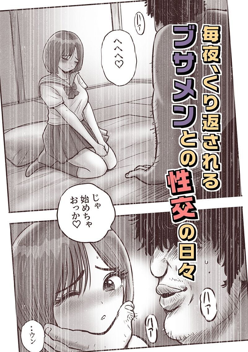 姫ちゃんの終わらない婚活