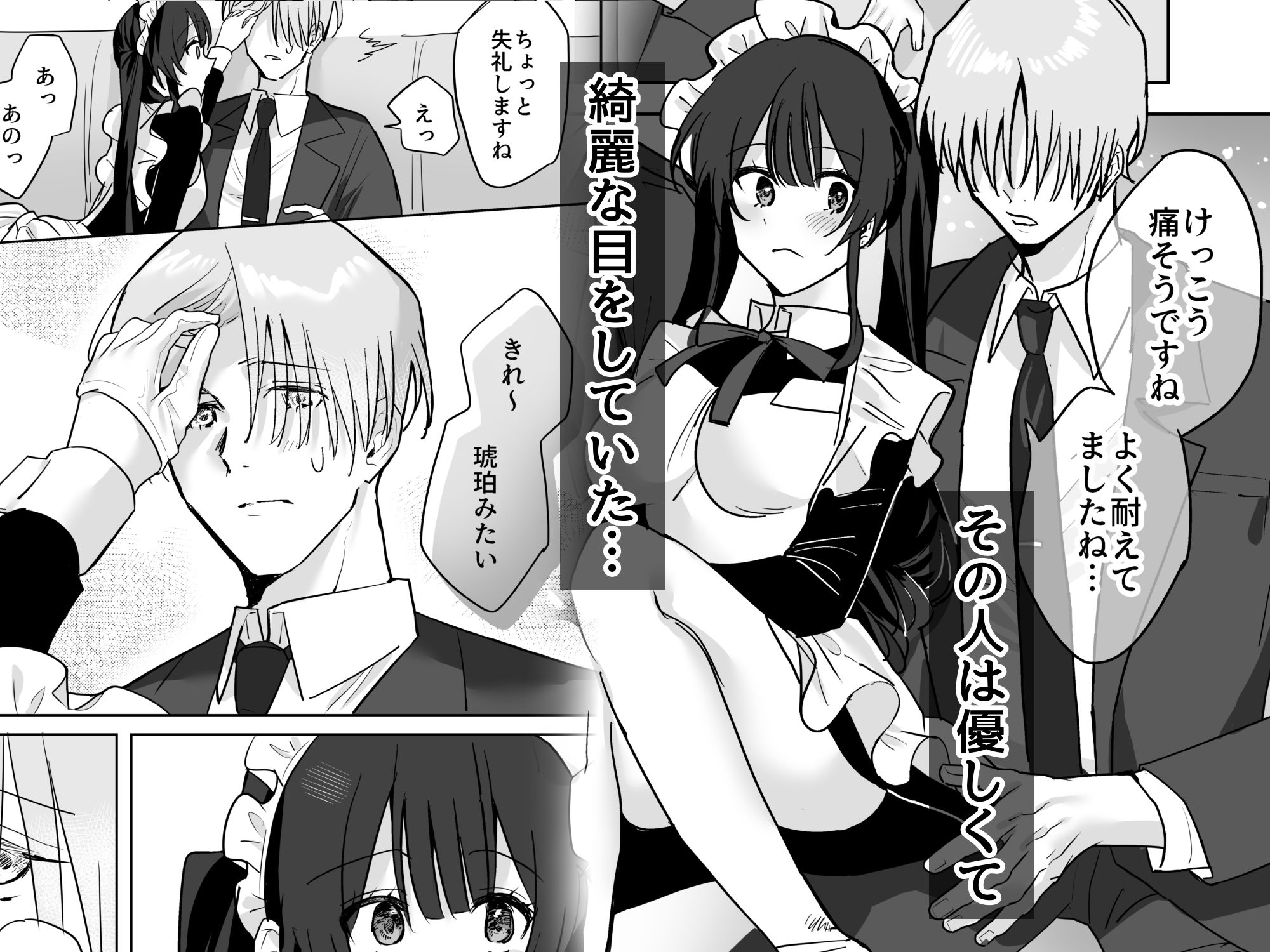 社畜でドMだと思ってたご主人様は超ドSでした…