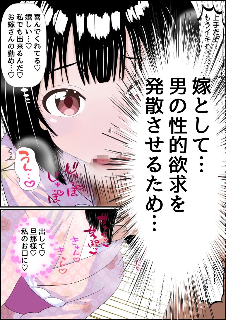 座敷童ちゃんはオナホになってから寂しくないもん