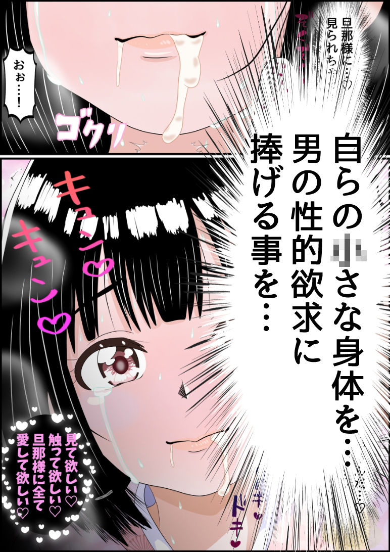 座敷童ちゃんはオナホになってから寂しくないもん