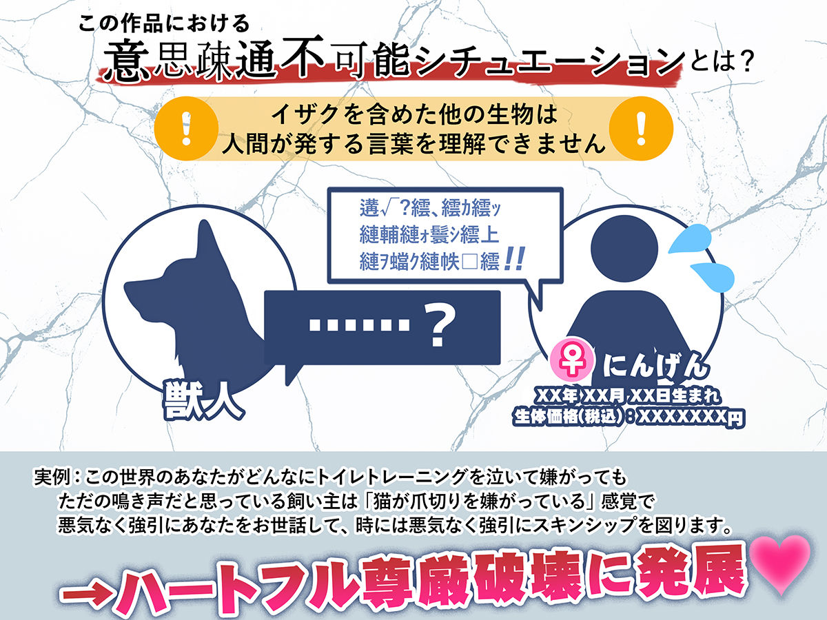 【意思疎通不可能？】ペットカメラに映ったものは【人間=ペットの世界で堕落寸前・警察犬のオスがあなたをペットに迎えました】