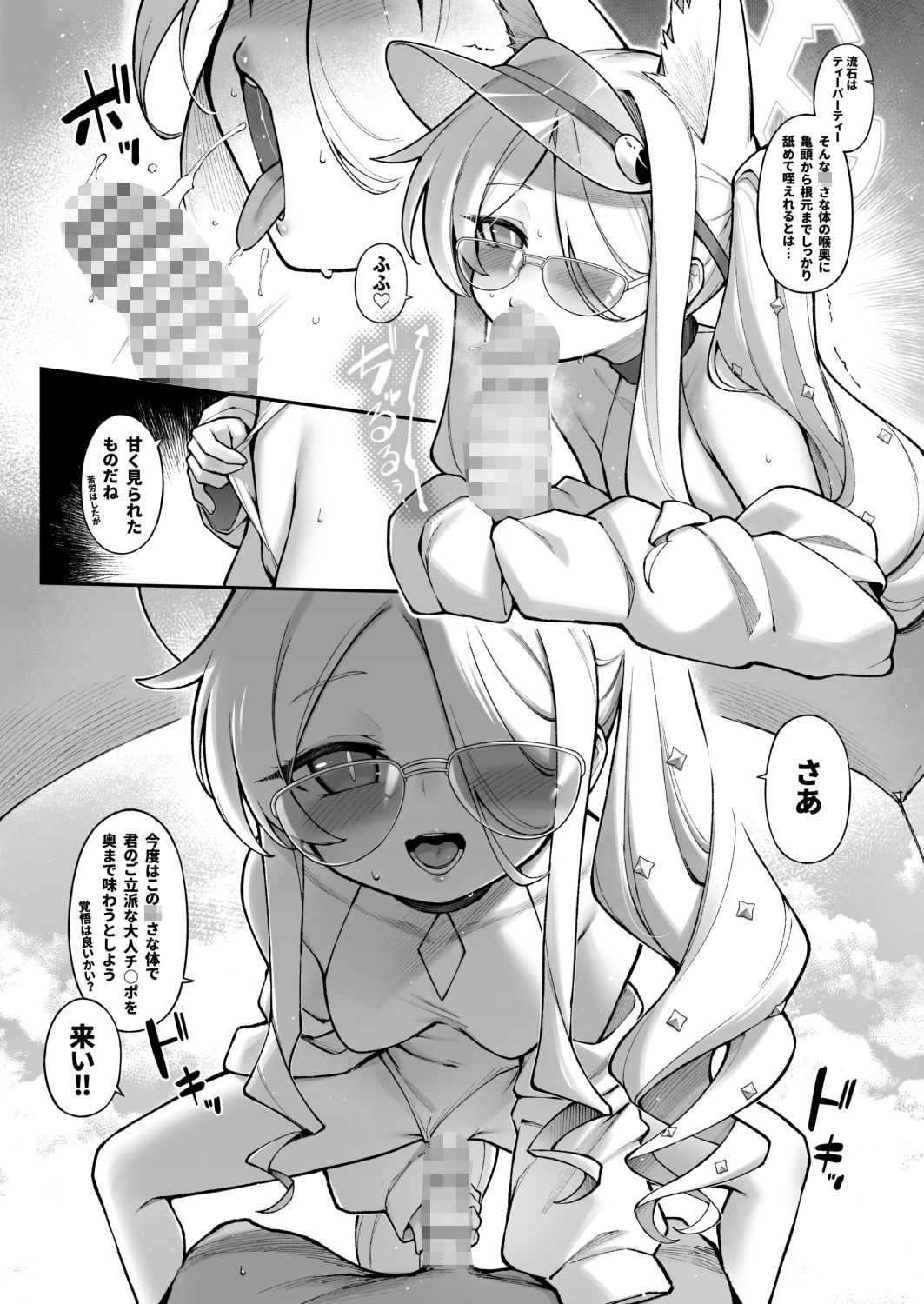 Sexy Say Aaah！