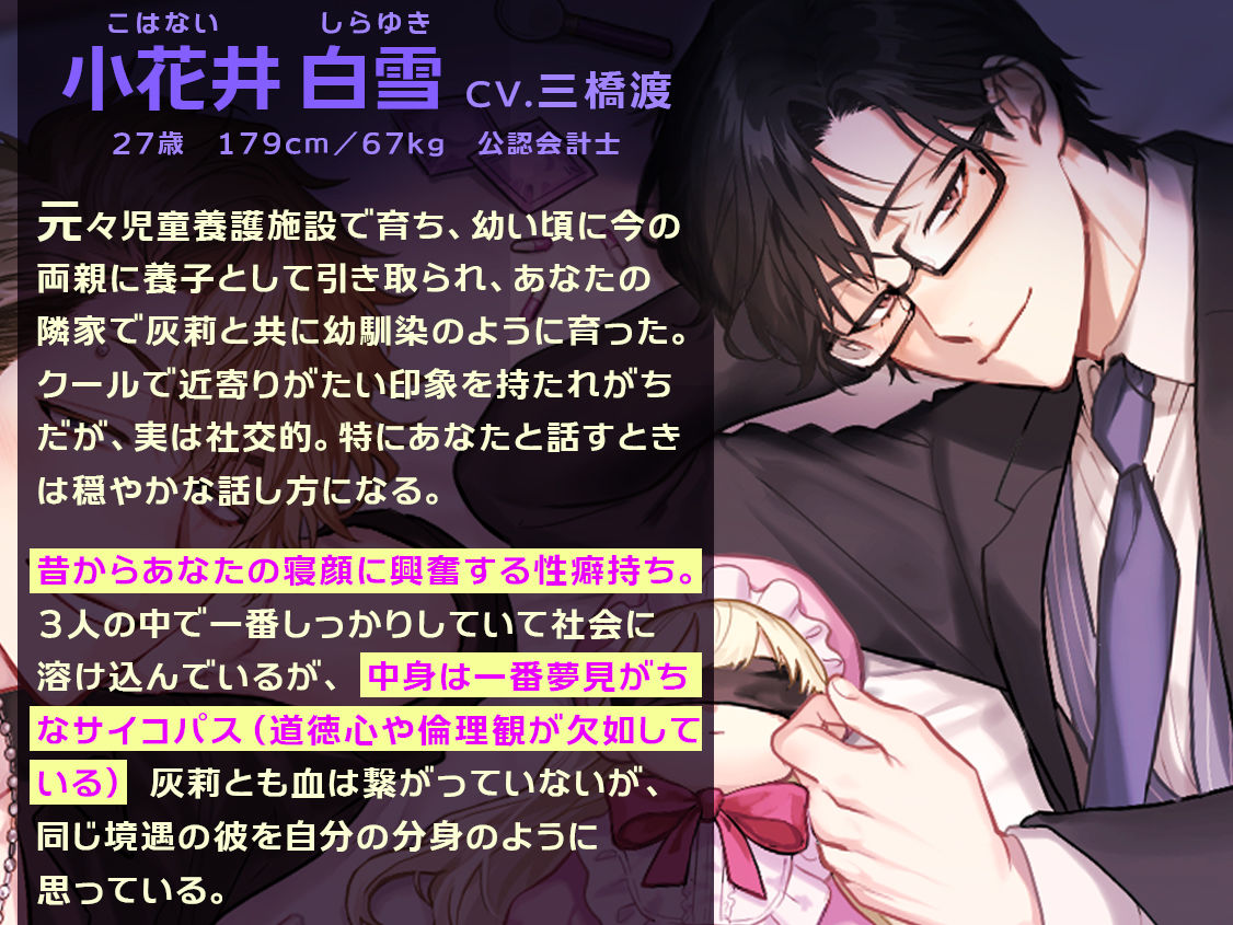「おにいちゃんたちと、仲良くね？」〜やさしいおにいさんたちとの強●軟禁囲われおままごと生活〜