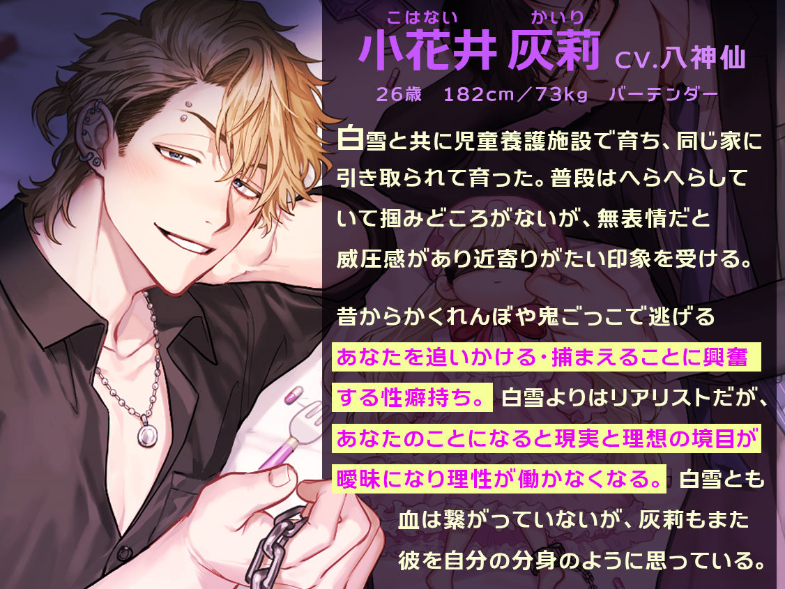 「おにいちゃんたちと、仲良くね？」〜やさしいおにいさんたちとの強●軟禁囲われおままごと生活〜