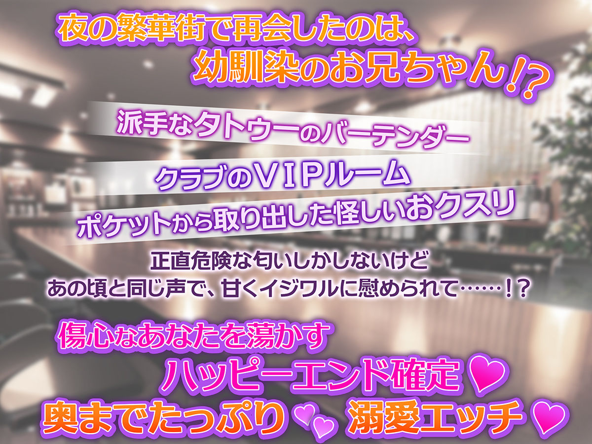あの頃大好きだった‘近所のお兄ちゃん’と連続絶頂セックス。〜成長したカラダとXXX。あの頃とは違う可愛がり方で一晩中汗だくグチュグチュになっても離してくれない〜