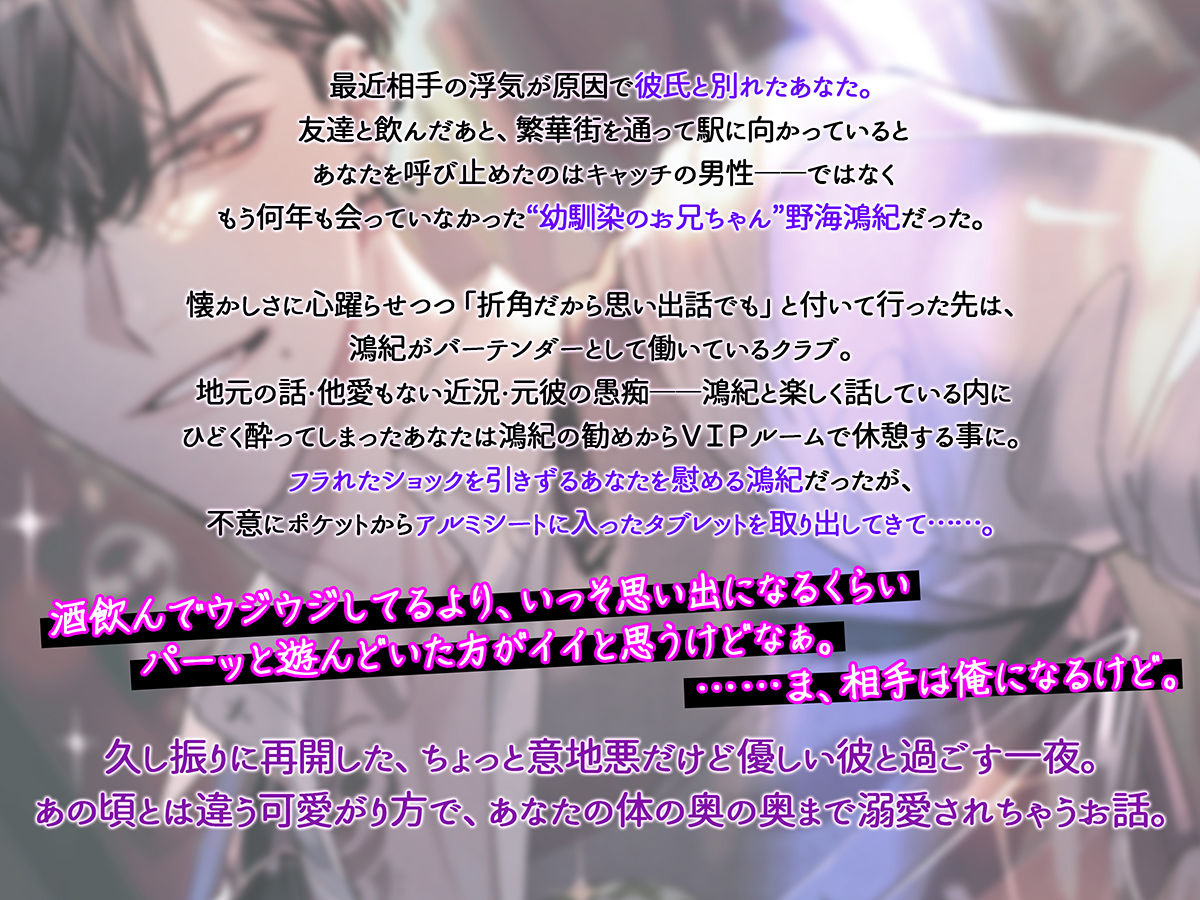 あの頃大好きだった‘近所のお兄ちゃん’と連続絶頂セックス。〜成長したカラダとXXX。あの頃とは違う可愛がり方で一晩中汗だくグチュグチュになっても離してくれない〜