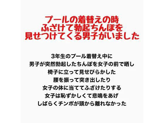 プールの着替えの時、ふざけて勃起ちんぽを見せつけてくる男子がいました。