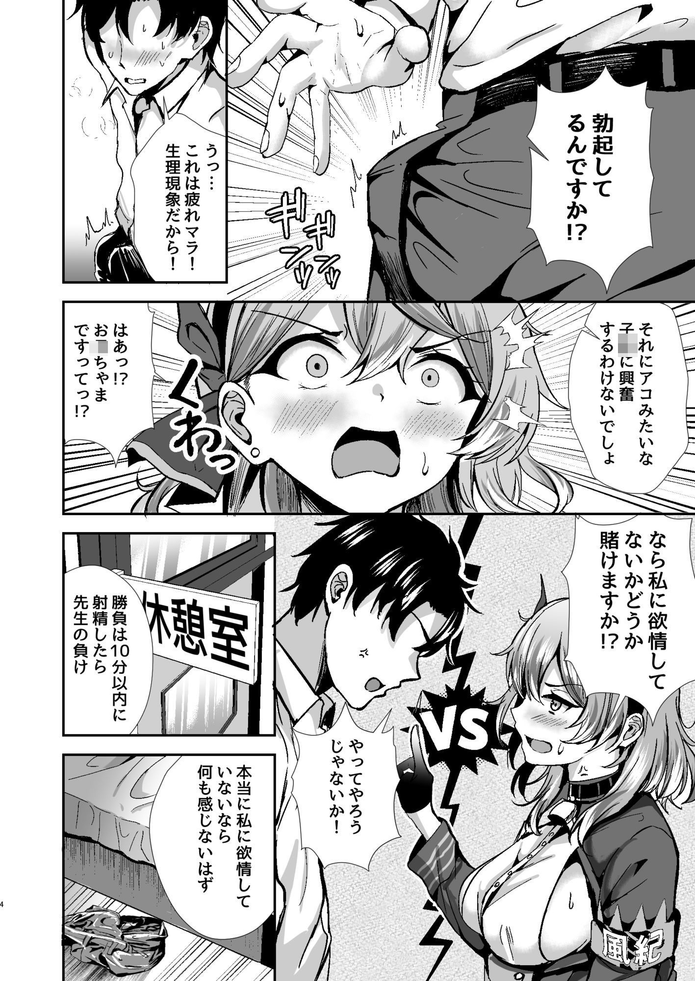 天雨ハメて恥固まる