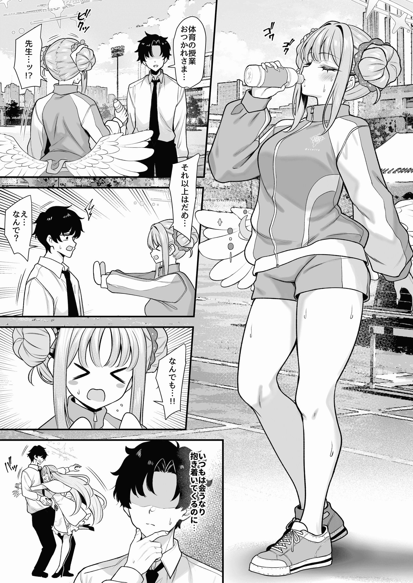 聖園香気