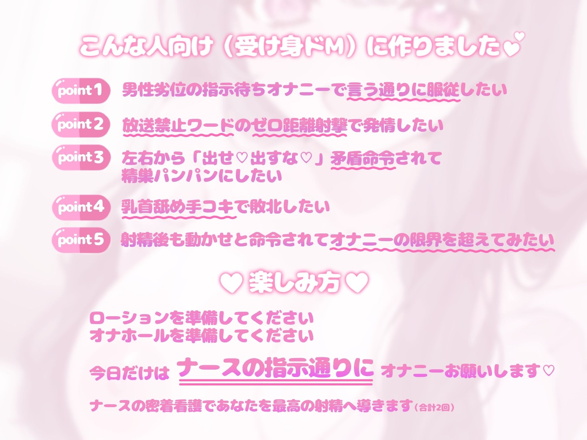 【KU100】執着ナースの『ドM専用』密着看護 男性劣位の指示待ちオナニーポートで完全敗北