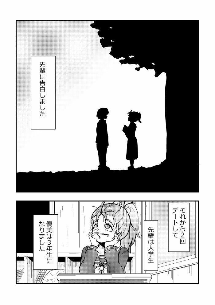 告白after