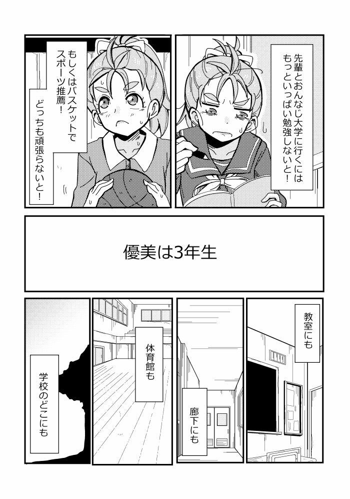 告白after