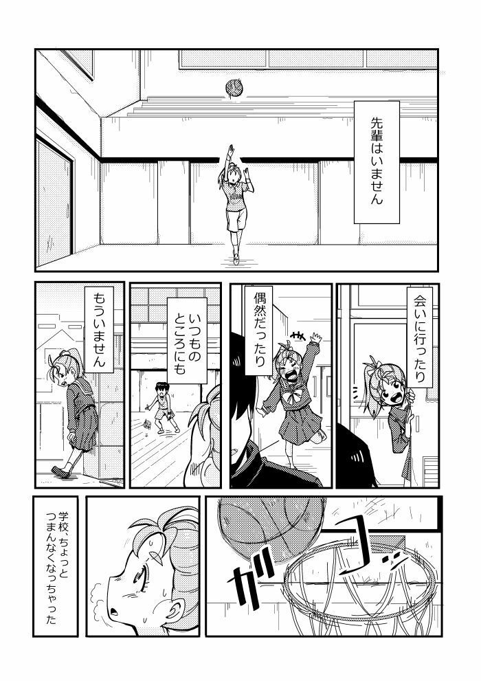 告白after