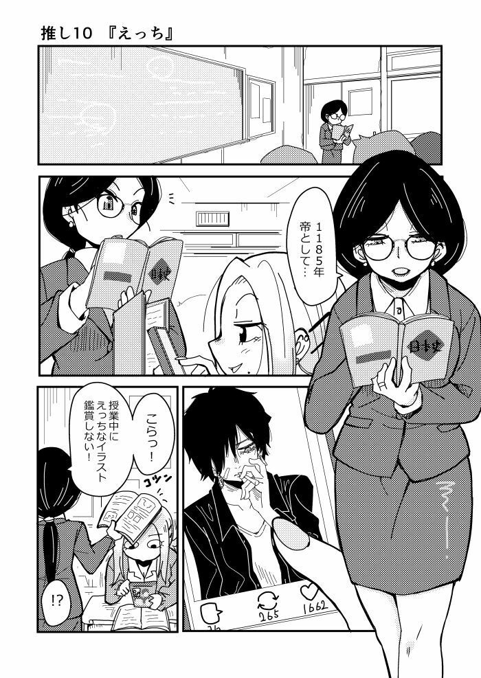 明日はきっとオタクじゃない3