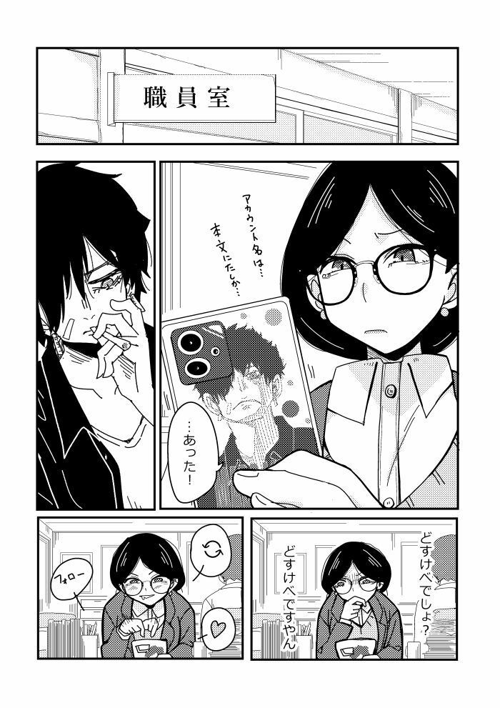明日はきっとオタクじゃない3