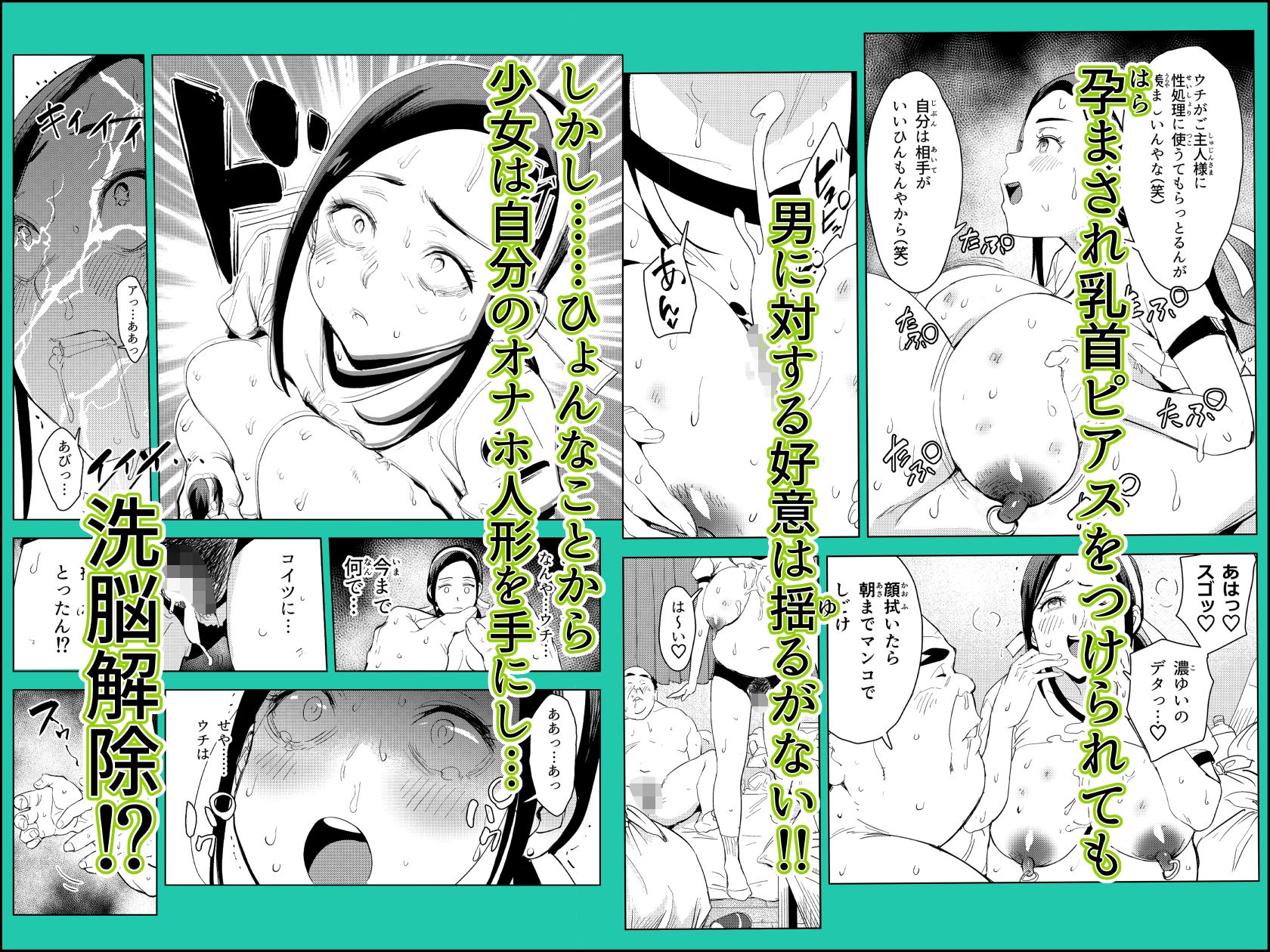 続オワコン学園 盗撮教師VS女子校生ノ巻