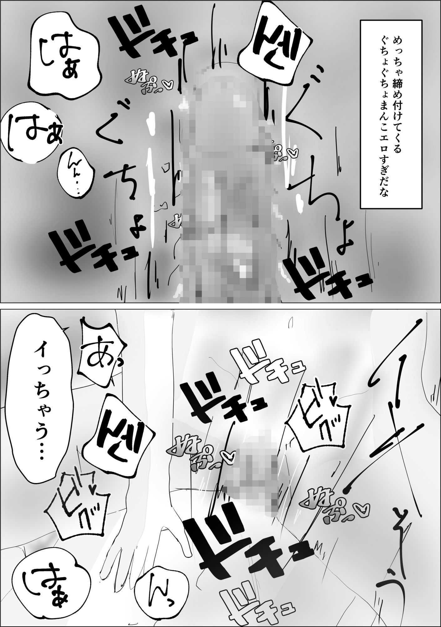 メス堕ちえちマッサージ【44P】