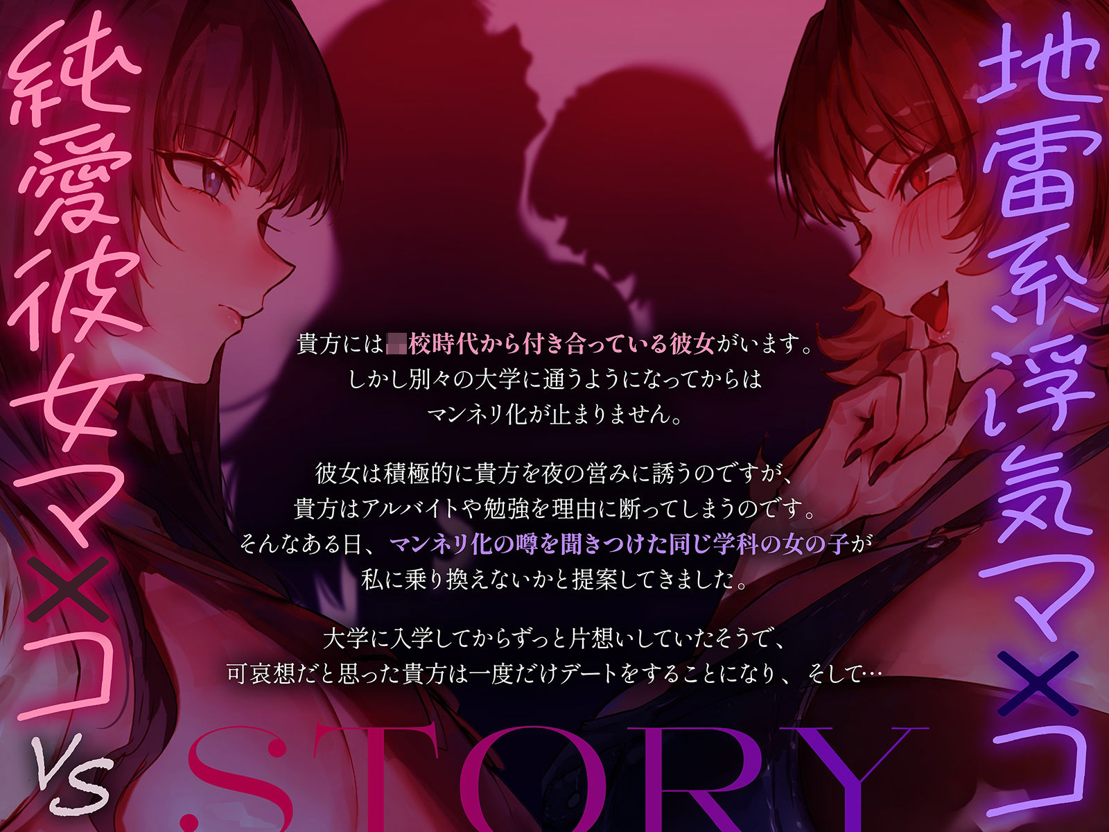 【NTR・レズバトル】あの子の純愛彼女マ×コは、私の地雷系浮気マ×コには勝てませんでした（はーと）【KU100】