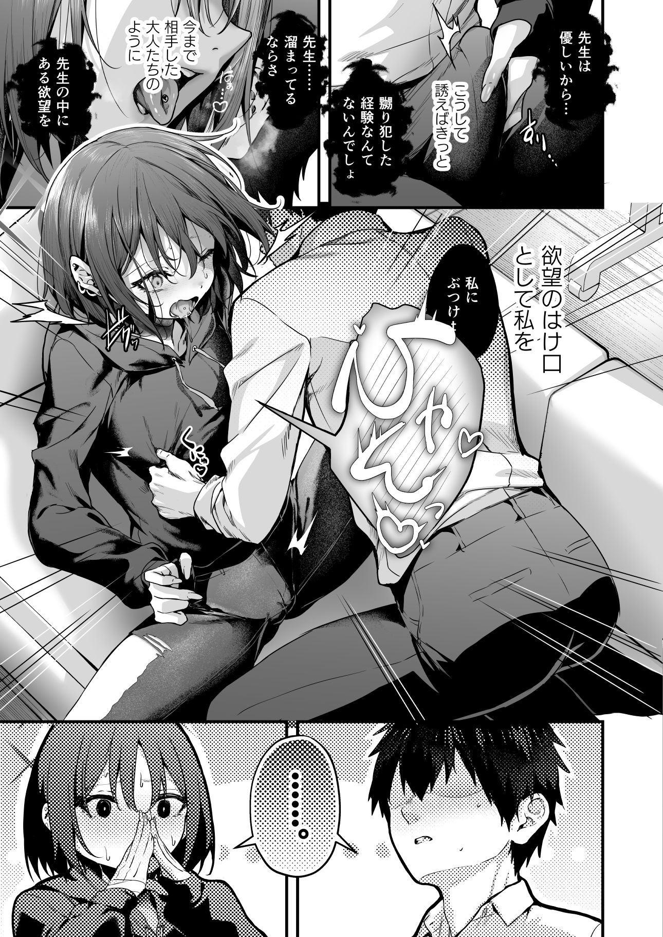 ブルアカ再録集「ユリイカ」純愛編