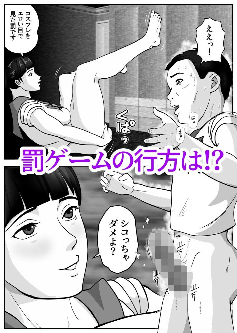コスプレママとモノクロ版