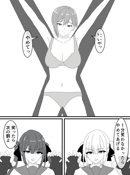 くすぐりJK12くすぐりジャンケン