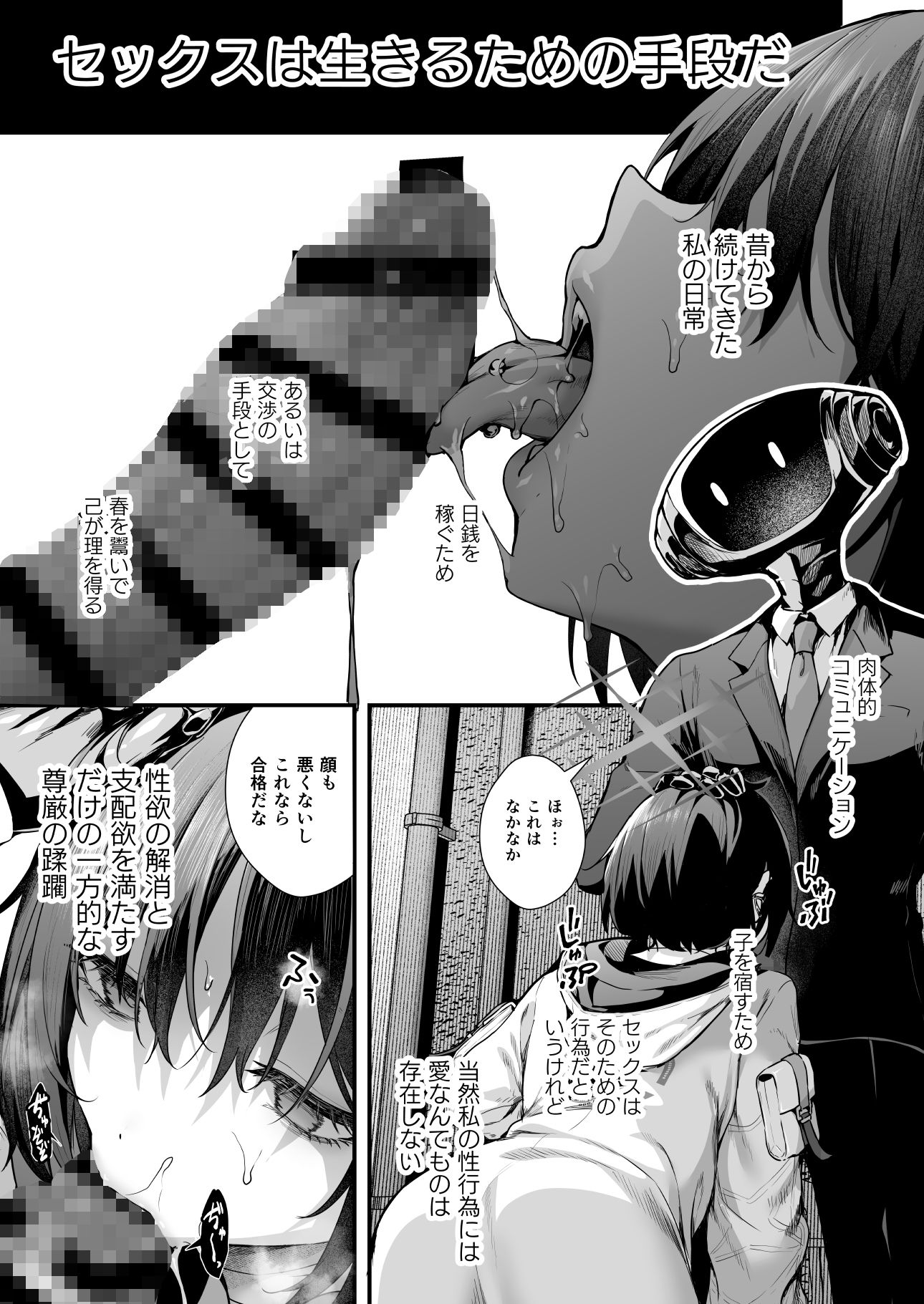 ブルアカ再録集「ユリイカ」凌●編